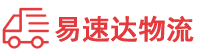 邵阳到潼关县物流公司